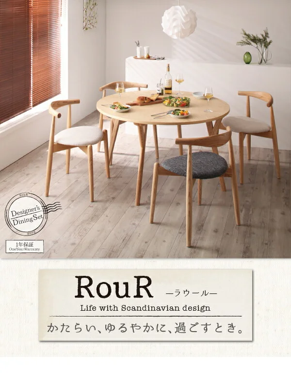 デザイナーズ北欧ラウンドテーブルダイニング Rour ラウール ダイニングテーブル 直径120