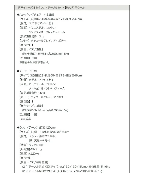 デザイナーズ北欧ラウンドテーブルダイニング Rour ラウール ダイニングテーブル 直径120