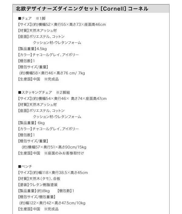 北欧デザイナーズダイニングセット Cornell コーネル ダイニングテーブル W150