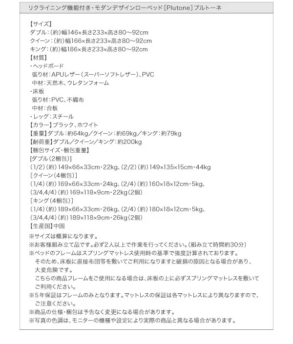 リクライニング機能付き・モダンデザインローベッド Plutone プルトーネ ベッドフレームのみ ダブル