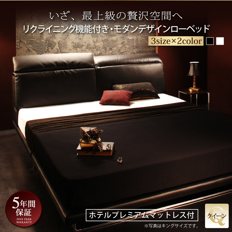 リクライニング機能付き・モダンデザインローベッド Plutone プルトーネ ベッドフレームのみ ダブル
