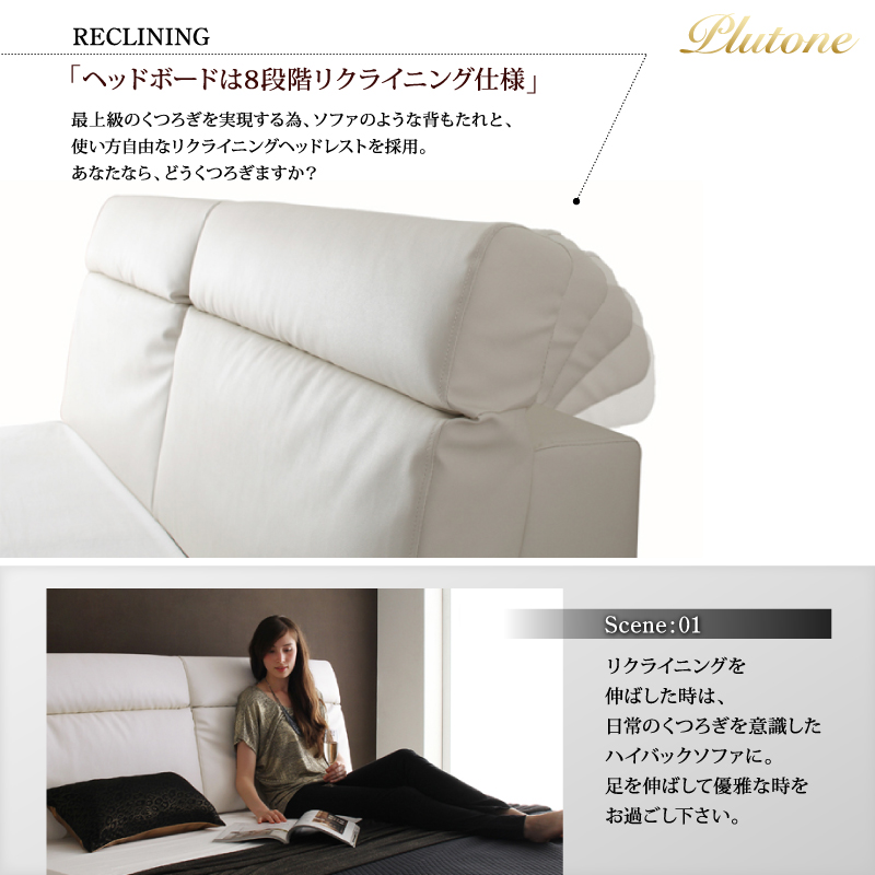 リクライニング機能付き・モダンデザインローベッド Plutone プルトーネ ベッドフレームのみ ダブル