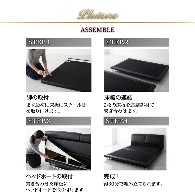 リクライニング機能付き・モダンデザインローベッド Plutone プルトーネ ベッドフレームのみ ダブル