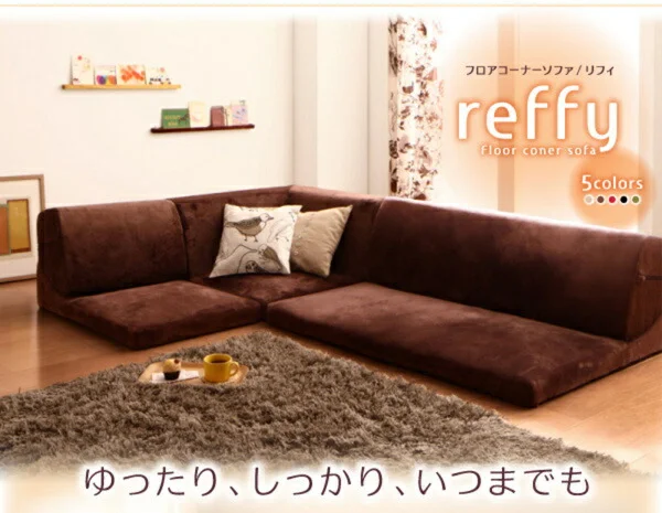 フロアコーナーソファ reffy リフィ 1P+2P+コーナー