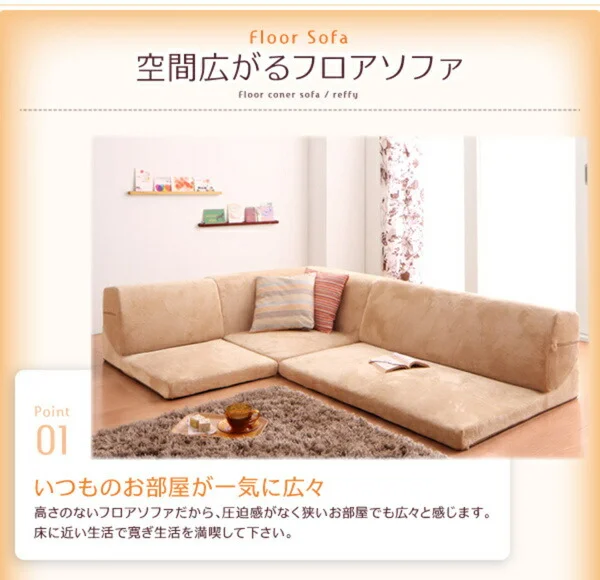 フロアコーナーソファ reffy リフィ 1P+2P+コーナー
