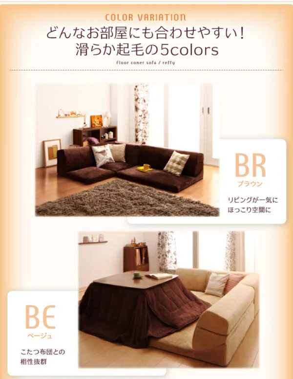 フロアコーナーソファ reffy リフィ 1P+2P+コーナー