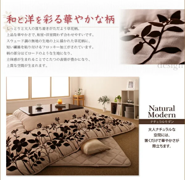 スウェード調フラワーモチーフこたつ布団 floraly フローラリー 掛布団&敷布団2点セット 正方形(75×75cm)天板対応