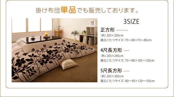 スウェード調フラワーモチーフこたつ布団 floraly フローラリー 掛布団&敷布団2点セット 正方形(75×75cm)天板対応
