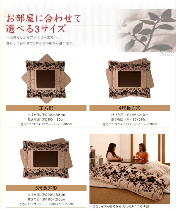 スウェード調フラワーモチーフこたつ布団 floraly フローラリー 掛布団&敷布団2点セット 正方形(75×75cm)天板対応