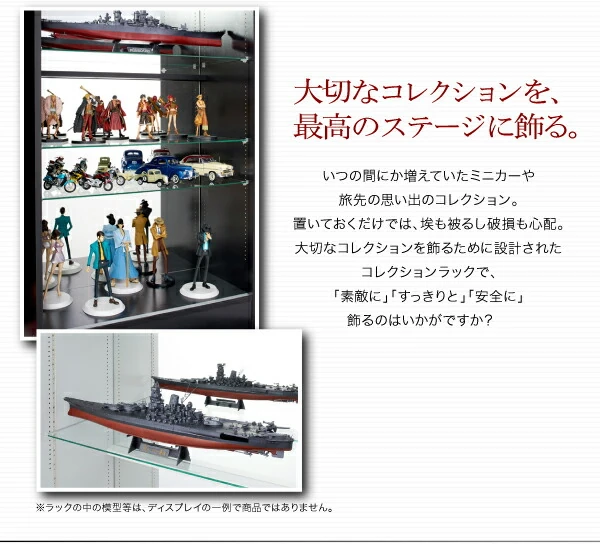 コレクションラック ワイド 本体 両開きタイプ 高さ180 奥行29