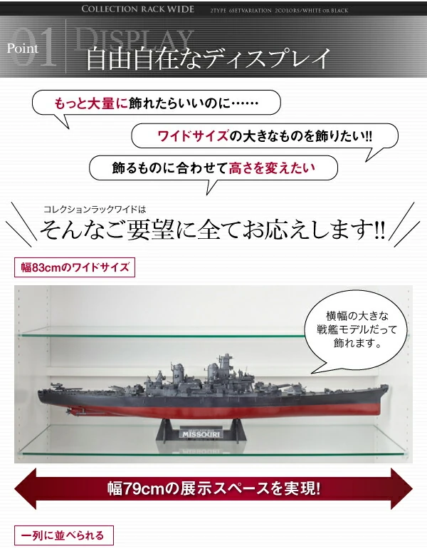 コレクションラック ワイド 本体 両開きタイプ 高さ180 奥行29