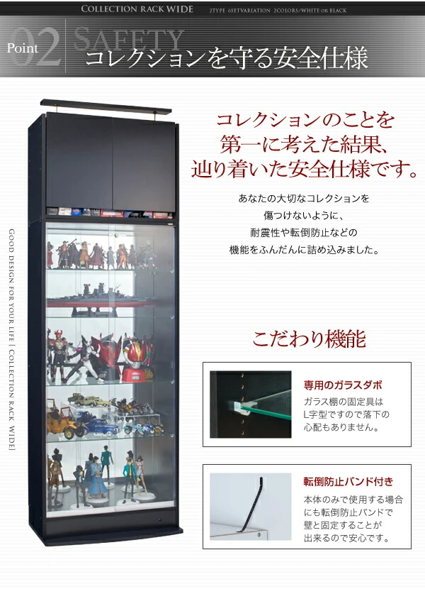 コレクションラック ワイド 本体 両開きタイプ 高さ180 奥行29