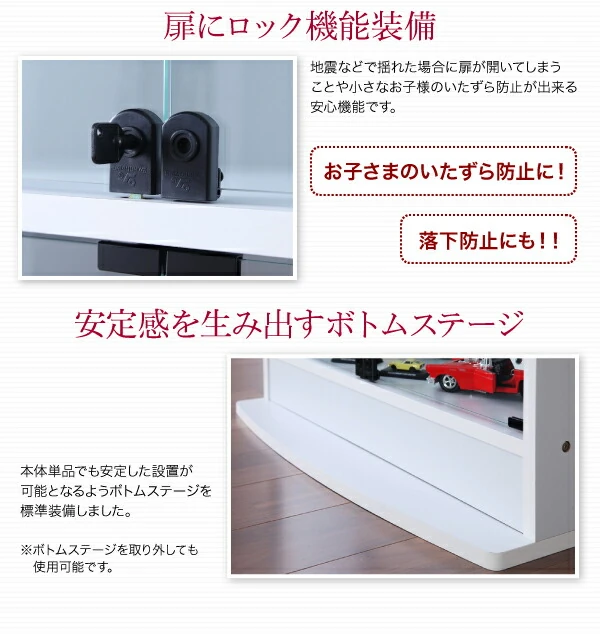 コレクションラック ワイド 本体 両開きタイプ 高さ180 奥行29