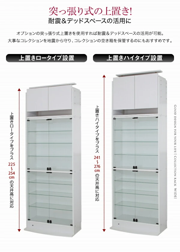 コレクションラック ワイド 本体 両開きタイプ 高さ180 奥行29