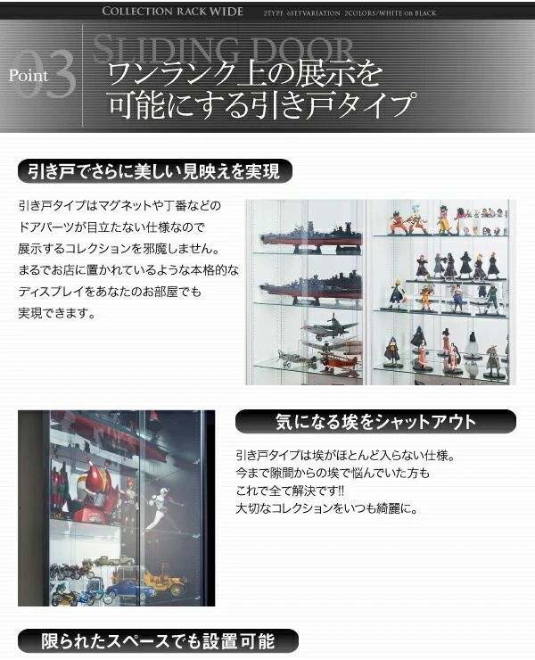 コレクションラック ワイド 本体 両開きタイプ 高さ180 奥行29