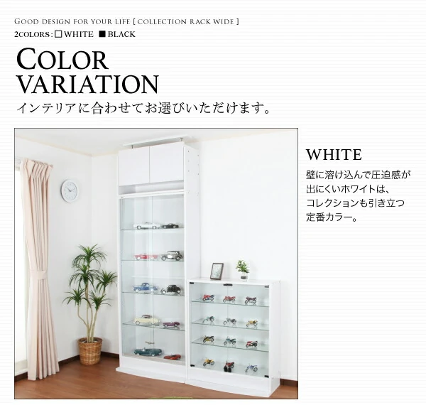 コレクションラック ワイド 本体 両開きタイプ 高さ180 奥行29