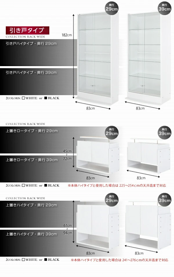 コレクションラック ワイド 本体 両開きタイプ 高さ180 奥行29