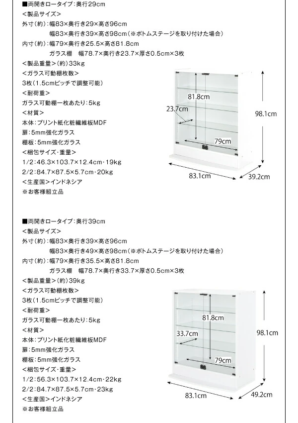コレクションラック ワイド 本体 両開きタイプ 高さ180 奥行29
