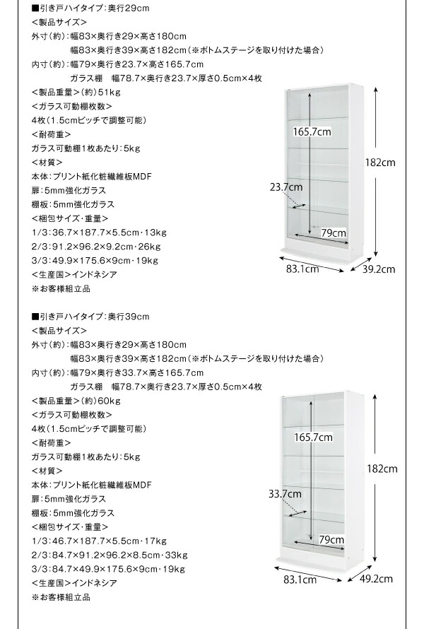 コレクションラック ワイド 本体 両開きタイプ 高さ180 奥行29