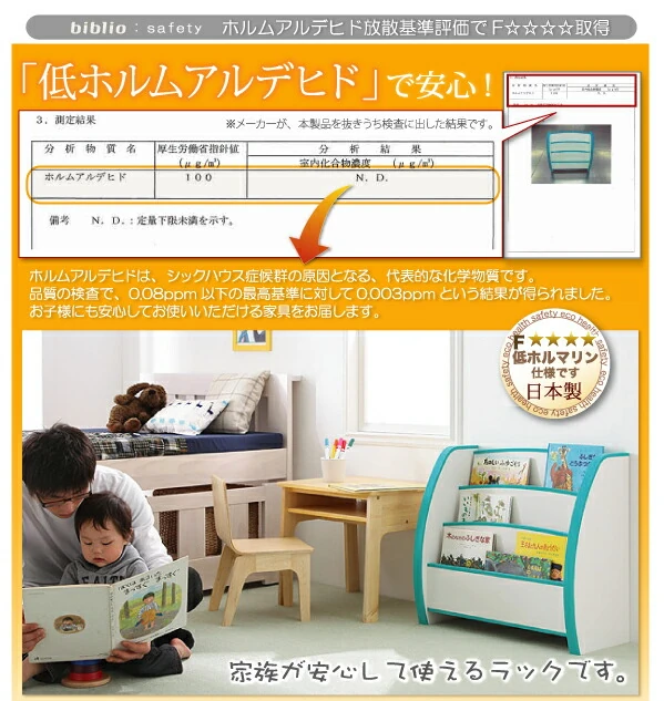 ソフト素材キッズファニチャーシリーズ 絵本ラック biblio ビブリオ スリムタイプ