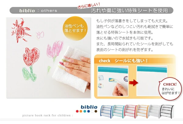 ソフト素材キッズファニチャーシリーズ 絵本ラック biblio ビブリオ スリムタイプ