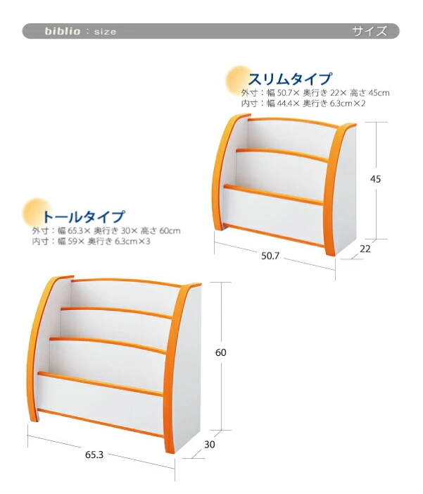 ソフト素材キッズファニチャーシリーズ 絵本ラック biblio ビブリオ スリムタイプ