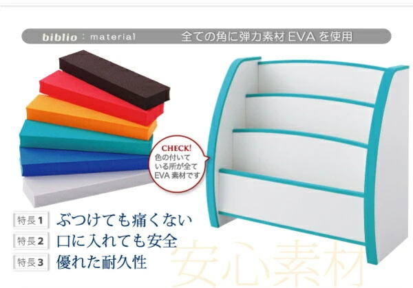 ソフト素材キッズファニチャーシリーズ 絵本ラック biblio ビブリオ スリムタイプ