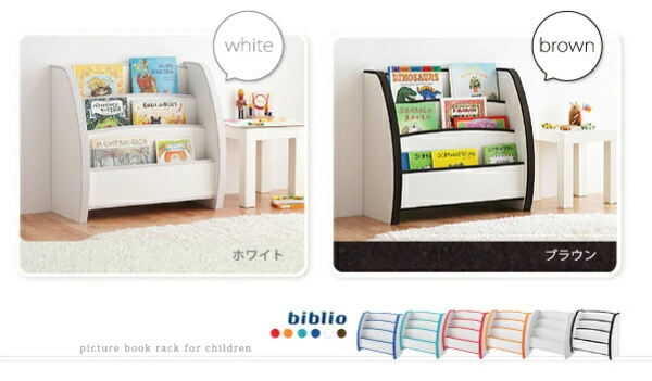 ソフト素材キッズファニチャーシリーズ 絵本ラック biblio ビブリオ スリムタイプ