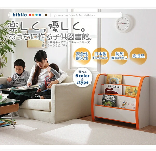 ソフト素材キッズファニチャーシリーズ 絵本ラック biblio ビブリオ スリムタイプ