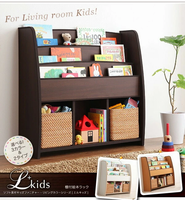 ソフト素材 リビングカラーシリーズ Lkids エルキッズ