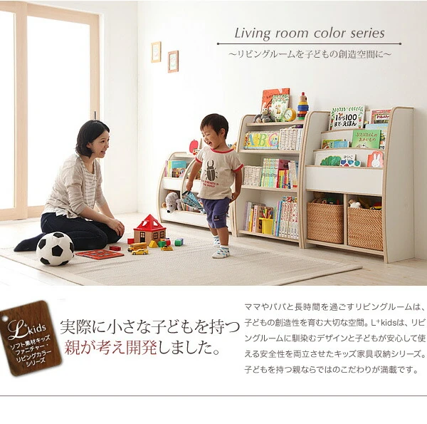 ソフト素材 リビングカラーシリーズ Lkids エルキッズ