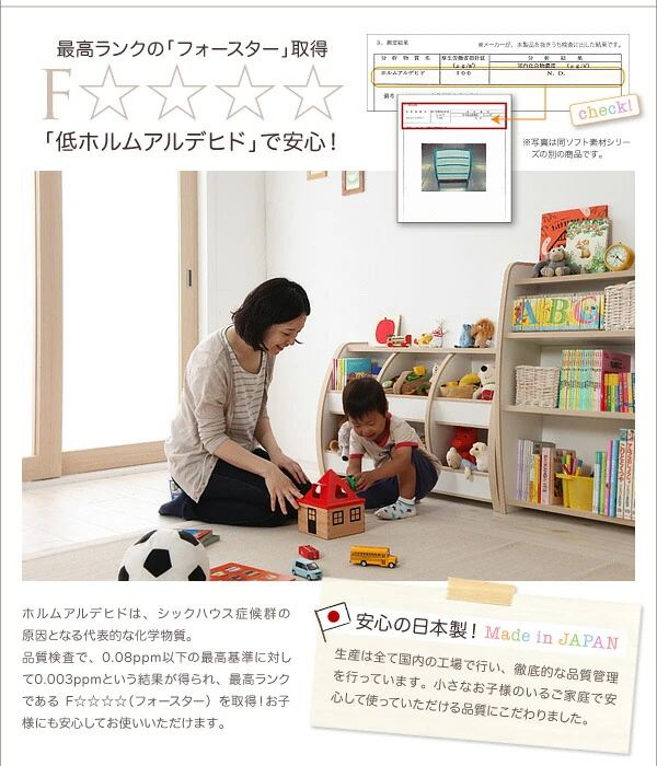 ソフト素材 リビングカラーシリーズ Lkids エルキッズ
