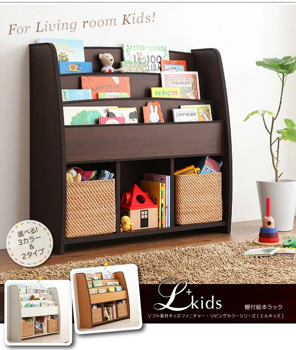 ソフト素材 リビングカラーシリーズ Lkids エルキッズ
