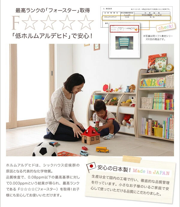 ソフト素材 リビングカラーシリーズ Lkids エルキッズ