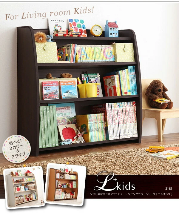 ソフト素材 リビングカラーシリーズ Lkids エルキッズ
