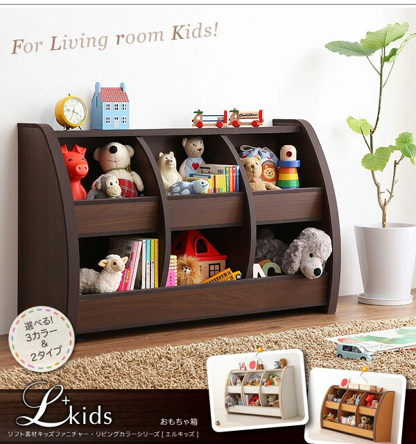 ソフト素材 リビングカラーシリーズ Lkids エルキッズ