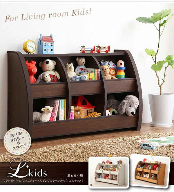 ソフト素材 リビングカラーシリーズ Lkids エルキッズ