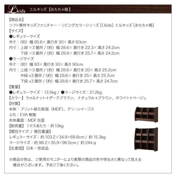 ソフト素材 リビングカラーシリーズ Lkids エルキッズ