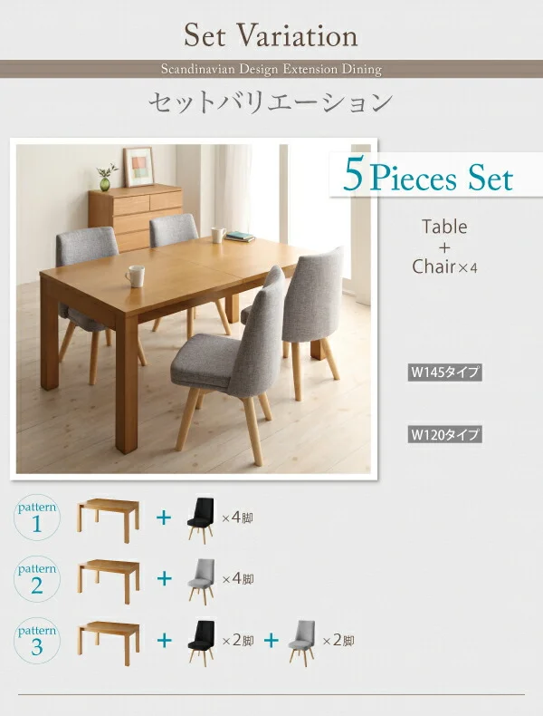 北欧デザインエクステンションダイニング Fier フィーア 5点セット(テーブル+チェア4脚) W120-180