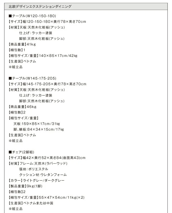 北欧デザインエクステンションダイニング Fier フィーア 5点セット(テーブル+チェア4脚) W120-180