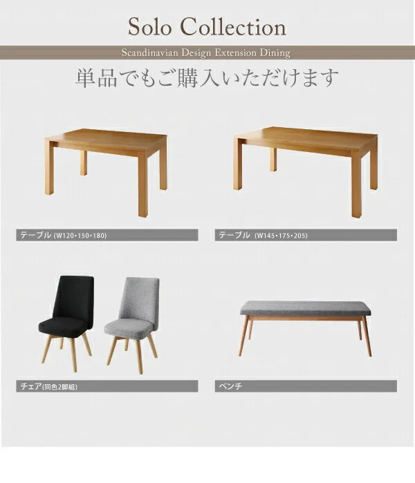 北欧デザインエクステンションダイニング Fier フィーア 5点セット(テーブル+チェア4脚) W120-180