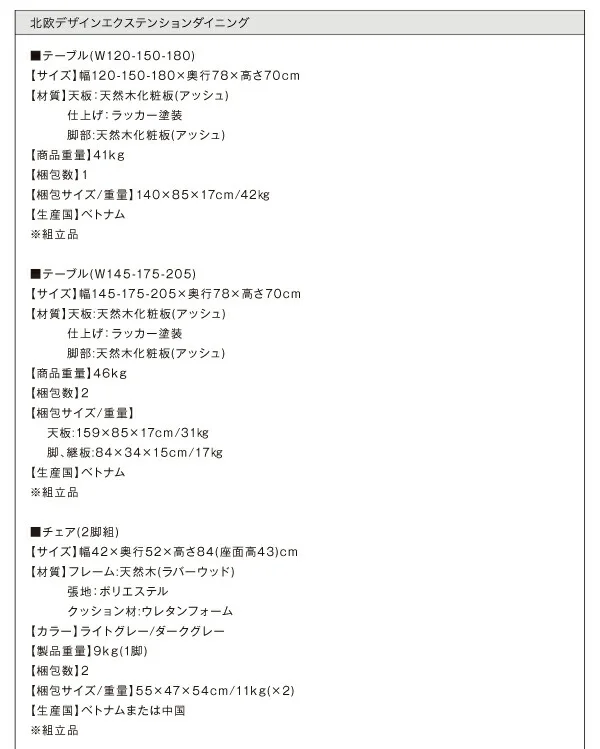 北欧デザインエクステンションダイニング Fier フィーア 5点セット(テーブル+チェア4脚) W120-180