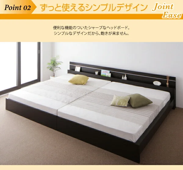 親子で寝られる・将来分割できる連結ベッド JointEase ジョイント・イース ベッドフレームのみ セミシングル
