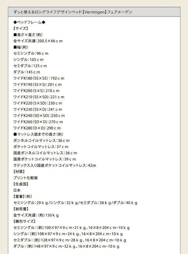 ずっと使えるロングライフデザインベッド Vermogen フェアメーゲン ベッドフレームのみ セミシングル