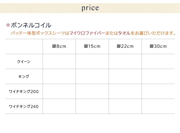 家族を繋ぐ大型マットレスベッド ELAMS エラムス ボンネルコイル マイクロファイバータイプセット クイーン 脚8cm