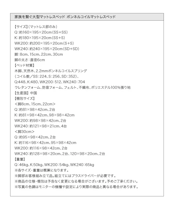 家族を繋ぐ大型マットレスベッド ELAMS エラムス ボンネルコイル マイクロファイバータイプセット クイーン 脚8cm
