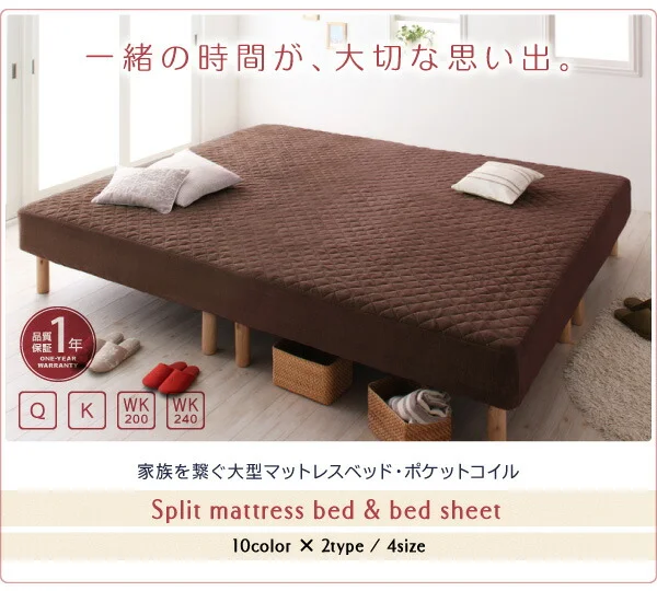 家族を繋ぐ大型マットレスベッド ELAMS エラムス ボンネルコイル マイクロファイバータイプセット クイーン 脚8cm