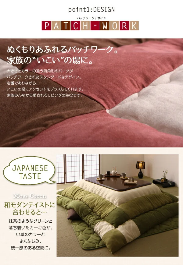 スウェード調パッチワークこたつ布団 icoi イコイ 掛布団&敷布団2点セット 正方形(75×75cm)天板対応