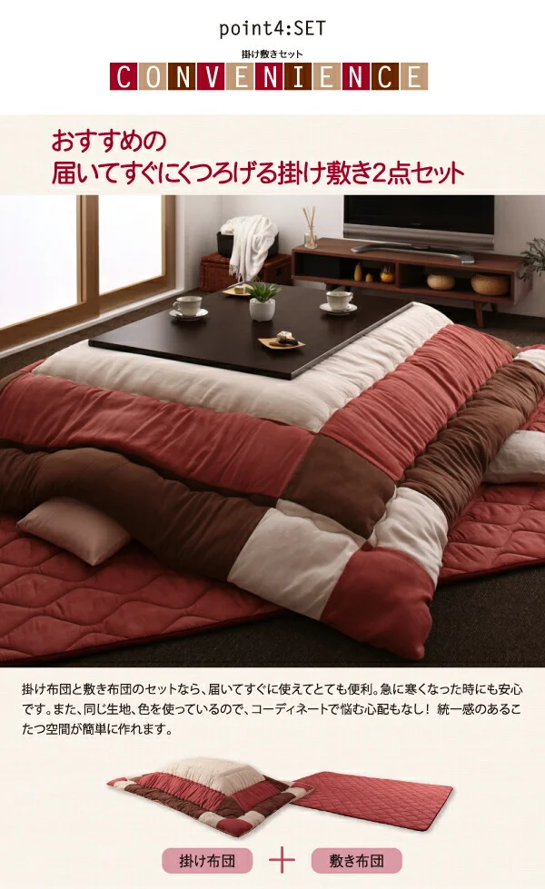 スウェード調パッチワークこたつ布団 icoi イコイ 掛布団&敷布団2点セット 正方形(75×75cm)天板対応