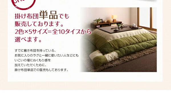 スウェード調パッチワークこたつ布団 icoi イコイ 掛布団&敷布団2点セット 正方形(75×75cm)天板対応